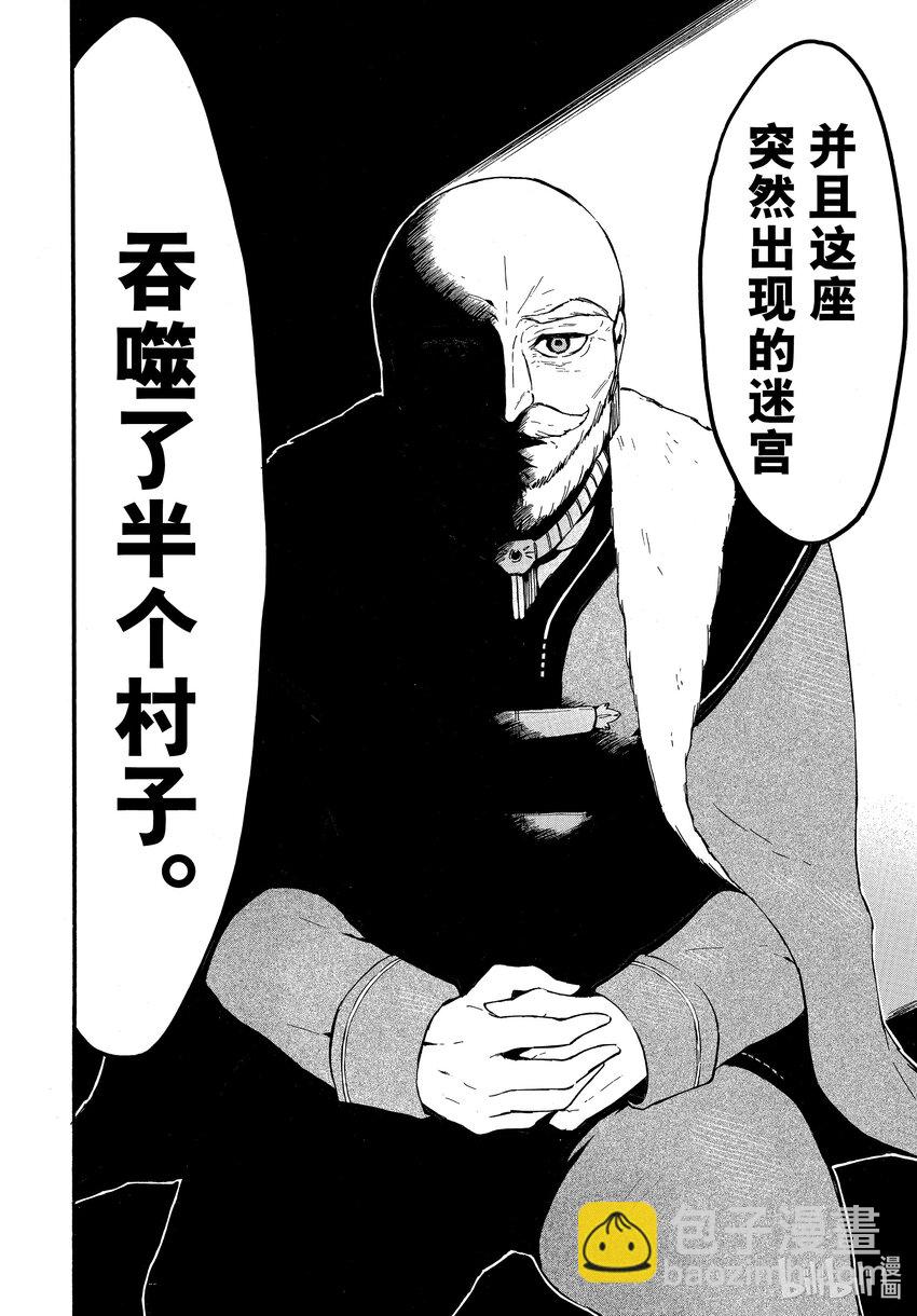 《虽然等级只有1级但是靠固有技能成为最强》57 成为亿万富翁的魔法！？ 第36页
