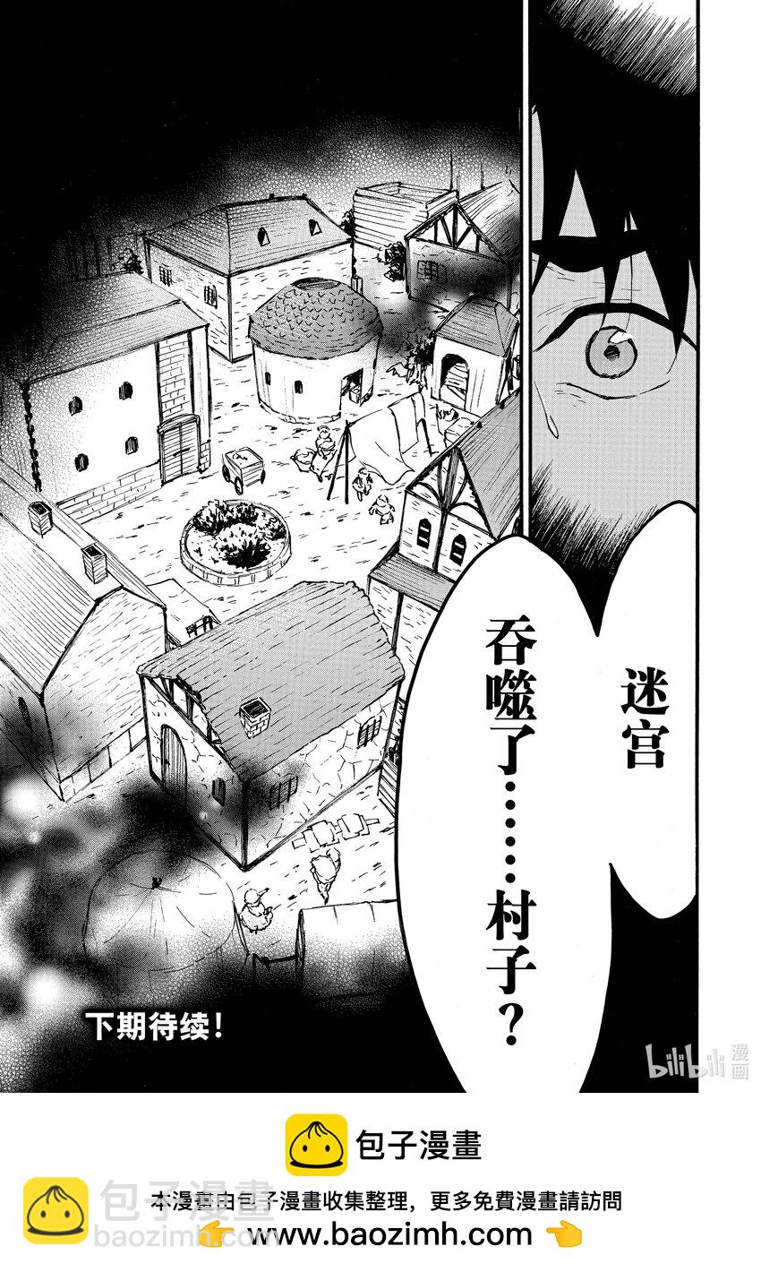 《虽然等级只有1级但是靠固有技能成为最强》57 成为亿万富翁的魔法！？ 第37页