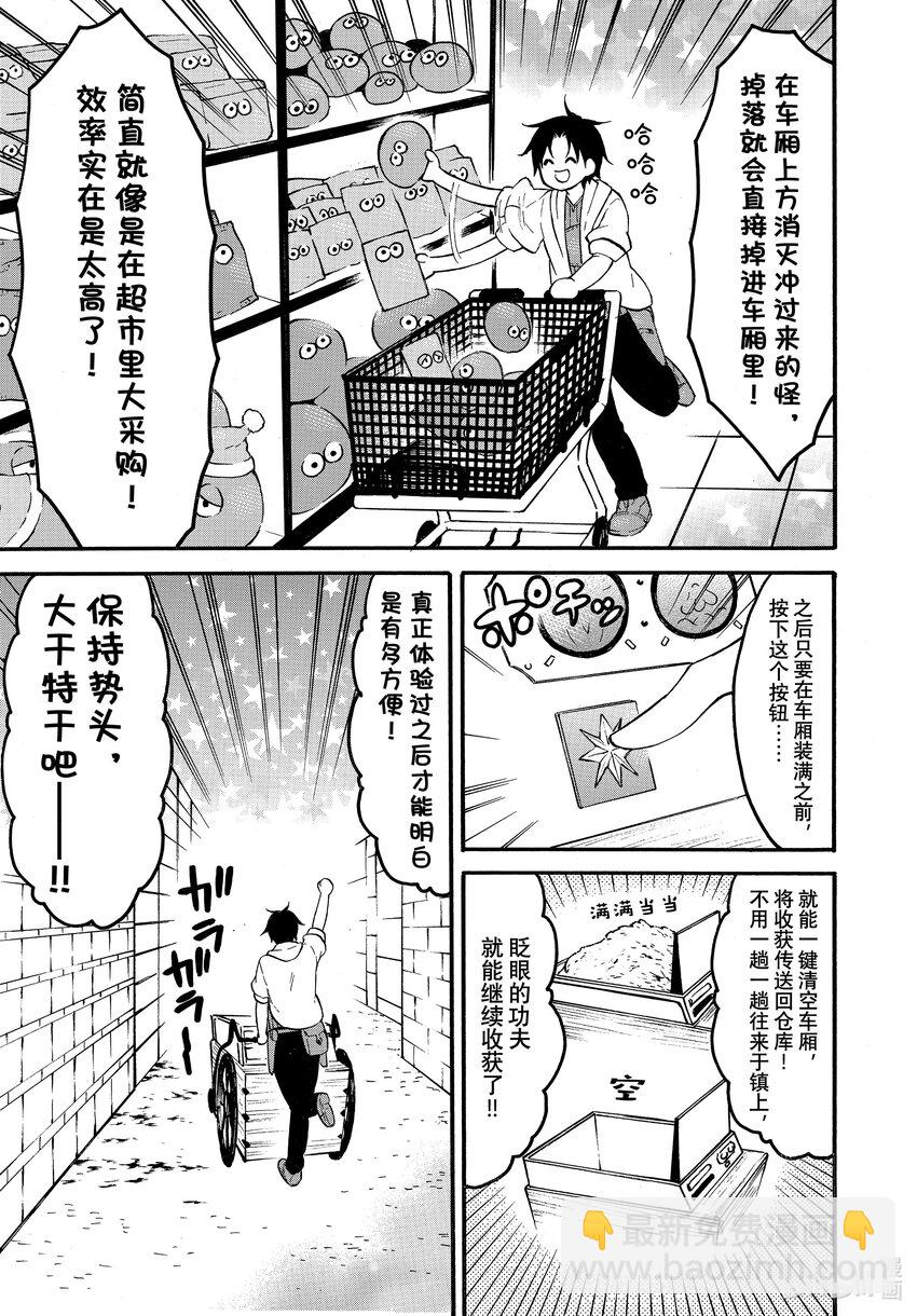 《虽然等级只有1级但是靠固有技能成为最强》57 成为亿万富翁的魔法！？ 第5页