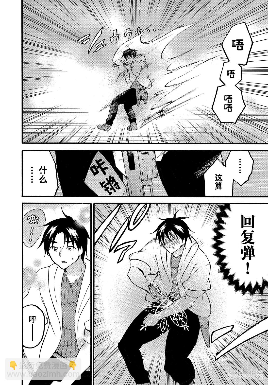 《虽然等级只有1级但是靠固有技能成为最强》62 对战！稀有怪！ 第22页