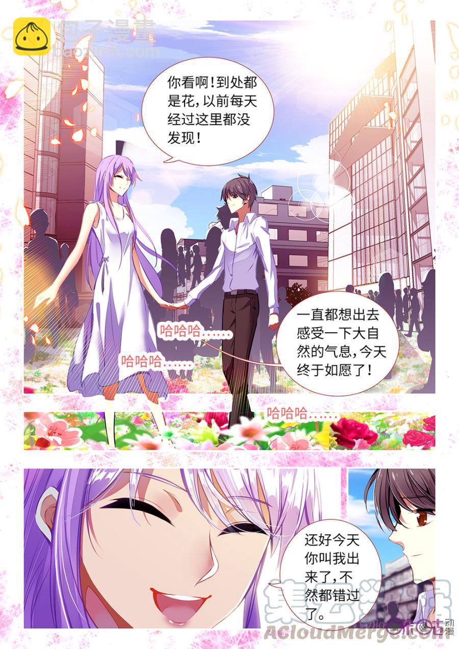 《黑暗血时代》第4话 第11页