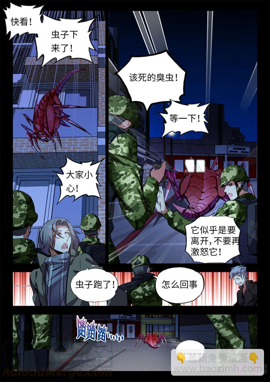 《黑暗血时代》第4话 第5页