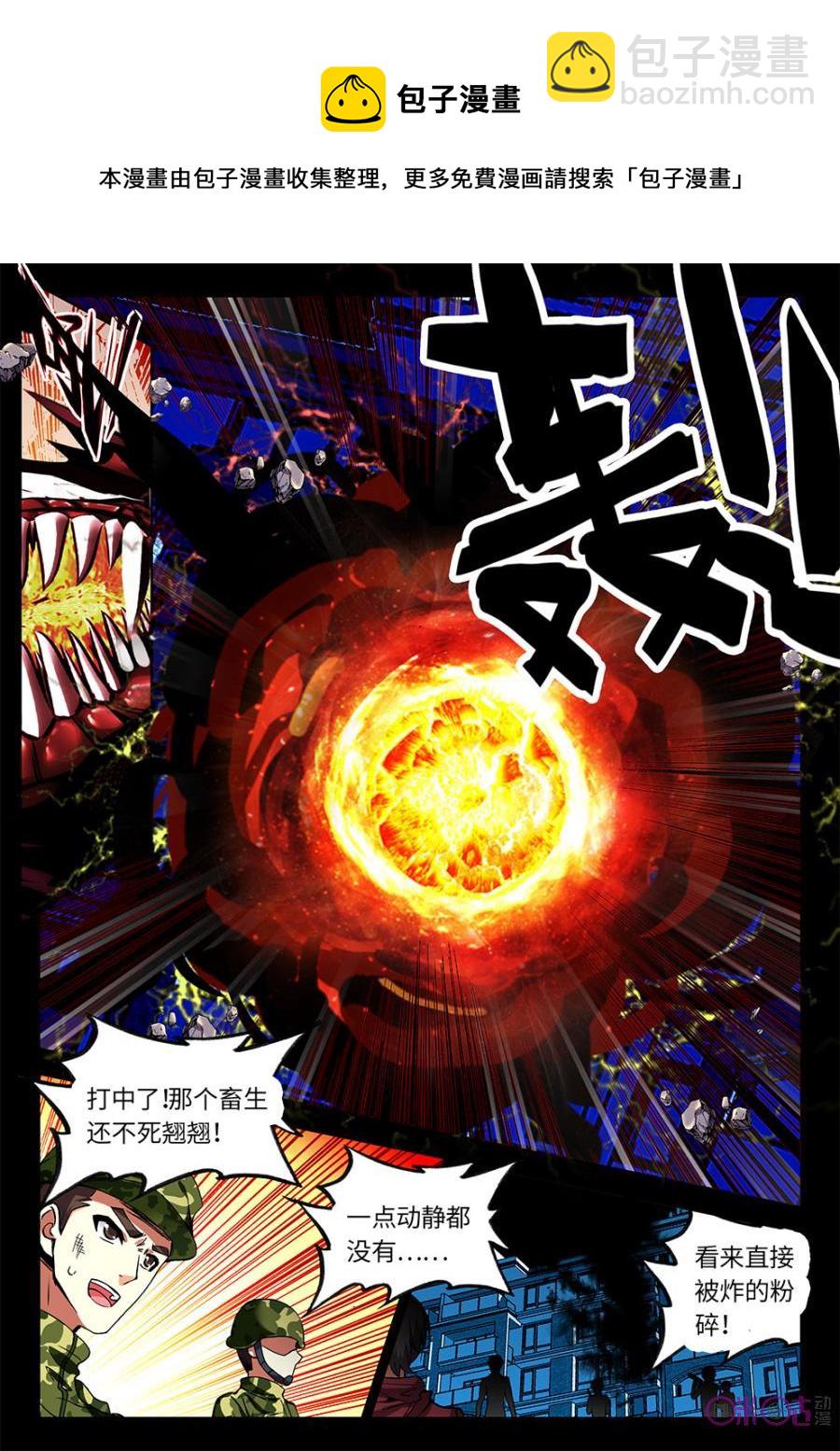 《黑暗血时代》第3话 第6页