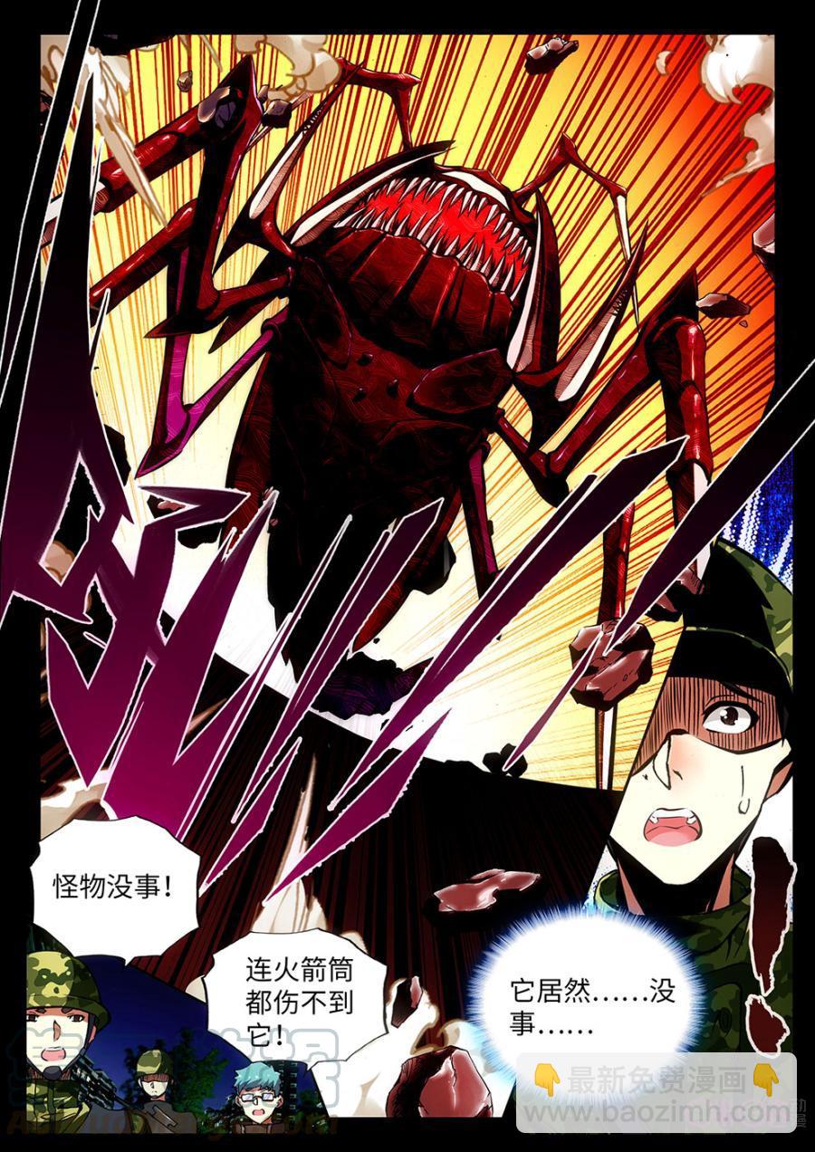 《黑暗血时代》第3话 第7页