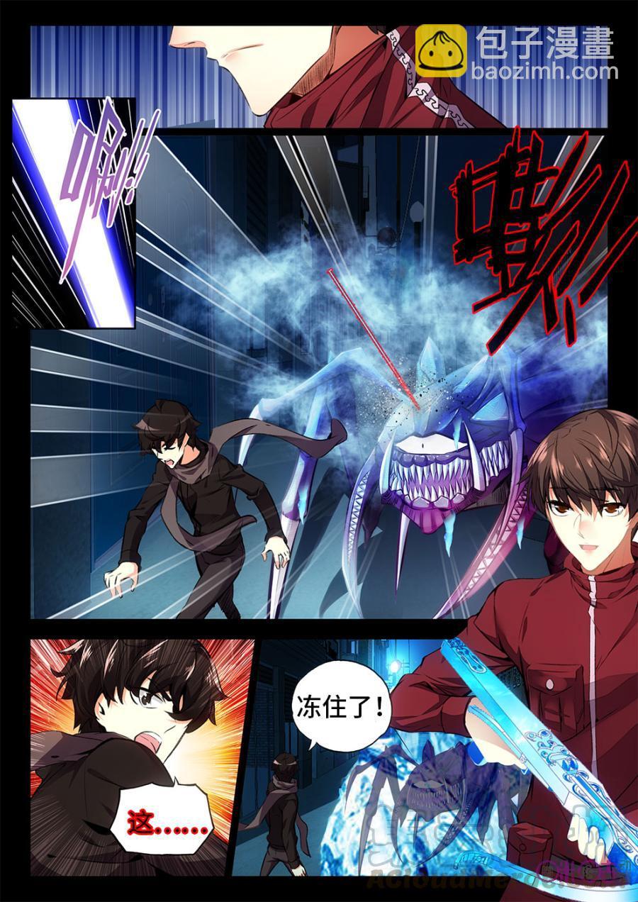 《黑暗血时代》第6话 第3页