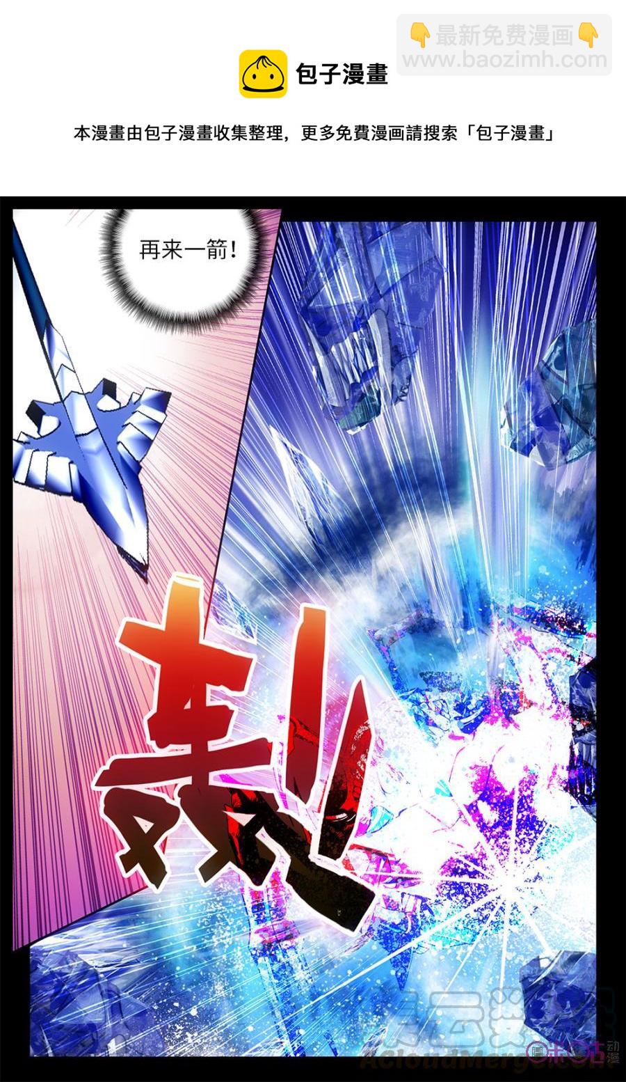 《黑暗血时代》第6话 第7页
