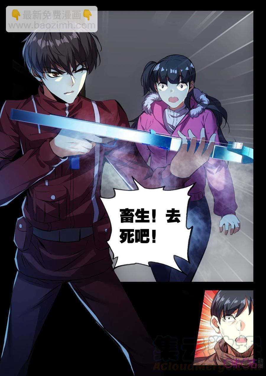 《黑暗血时代》第7话 第9页