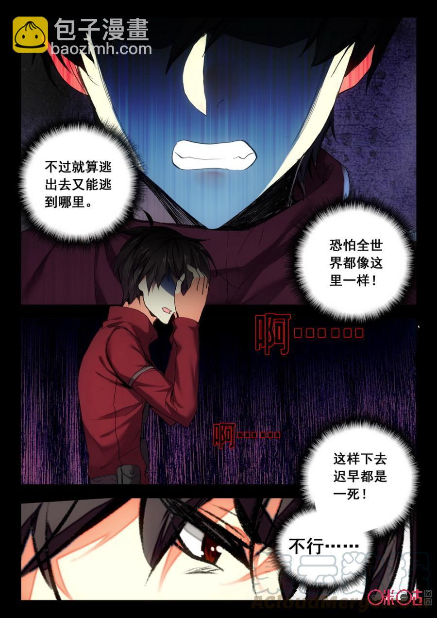 《黑暗血时代》第5话 第13页