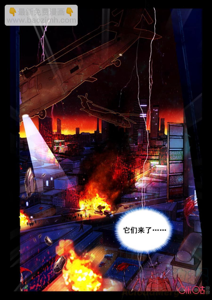《黑暗血时代》第5话 第4页