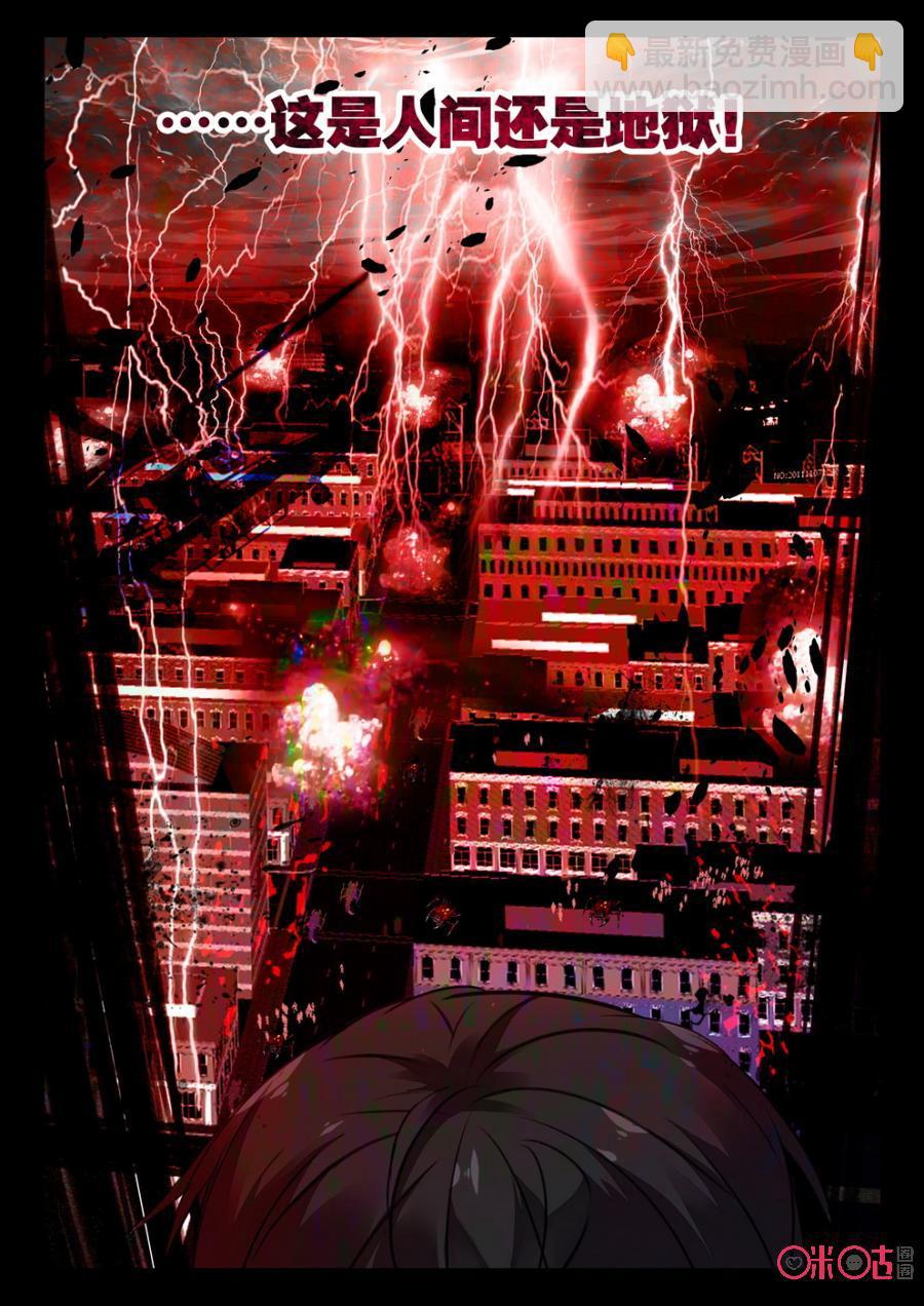 《黑暗血时代》第5话 第8页
