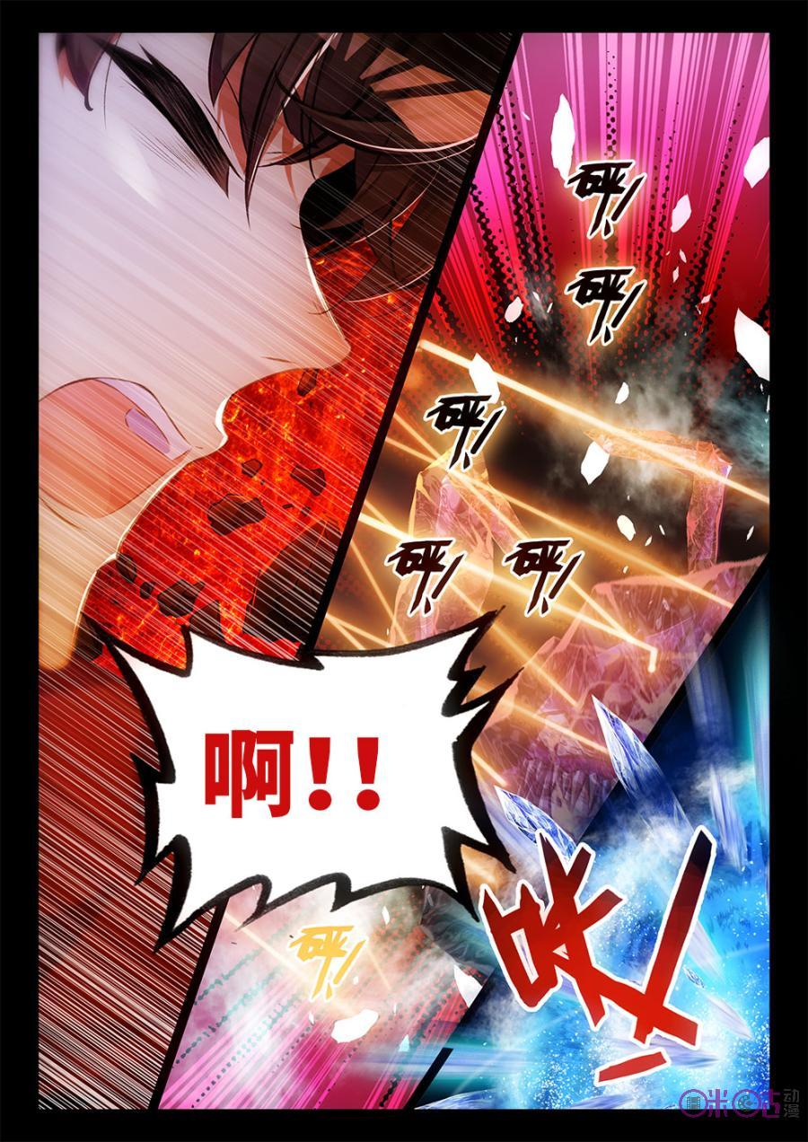 《黑暗血时代》第8话 第2页
