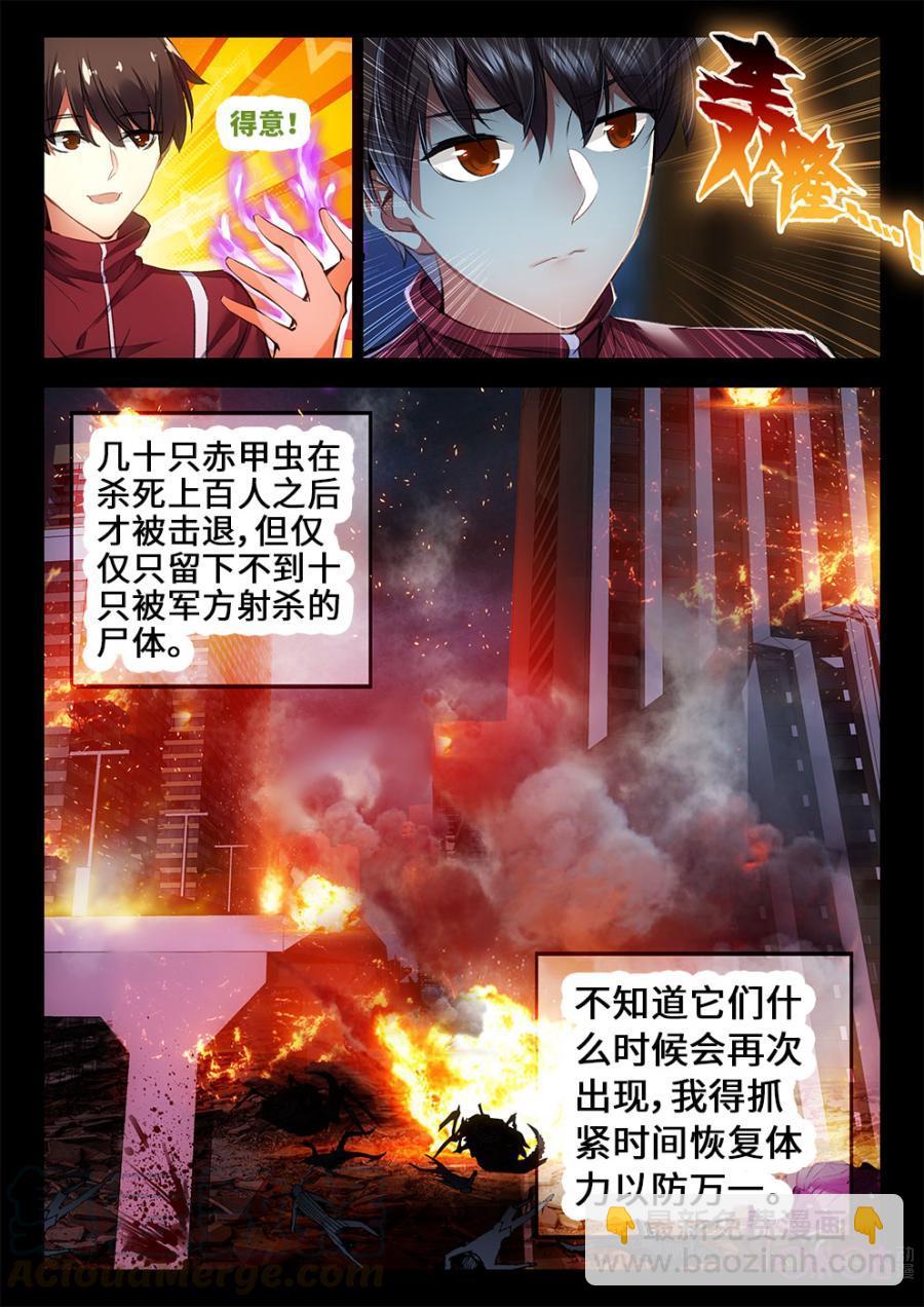 《黑暗血时代》第8话 第7页