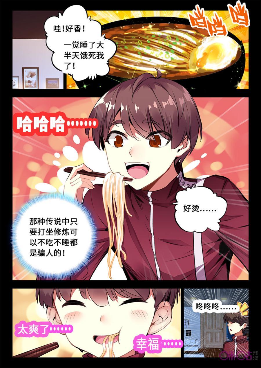 《黑暗血时代》第8话 第8页