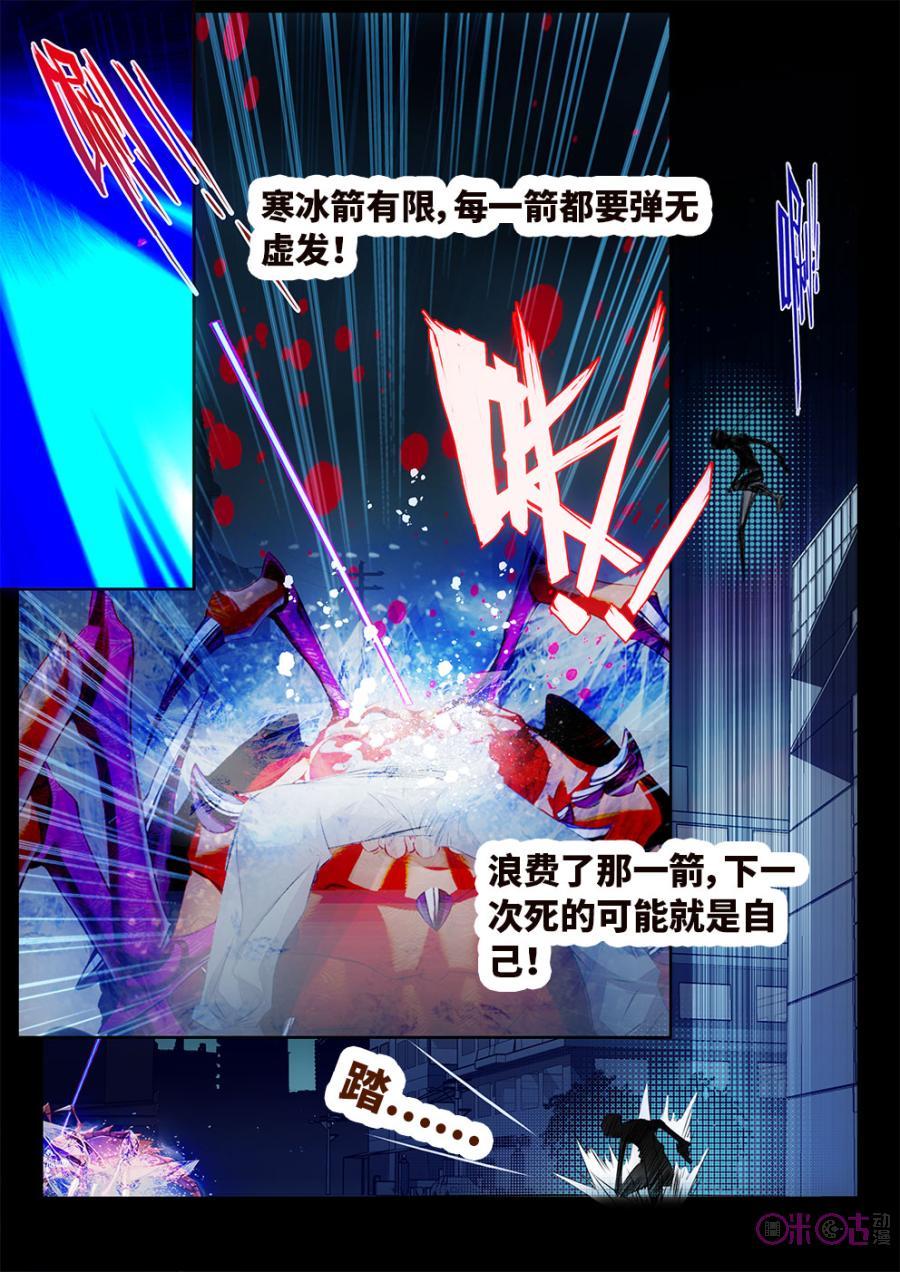 《黑暗血时代》第11话 第6页