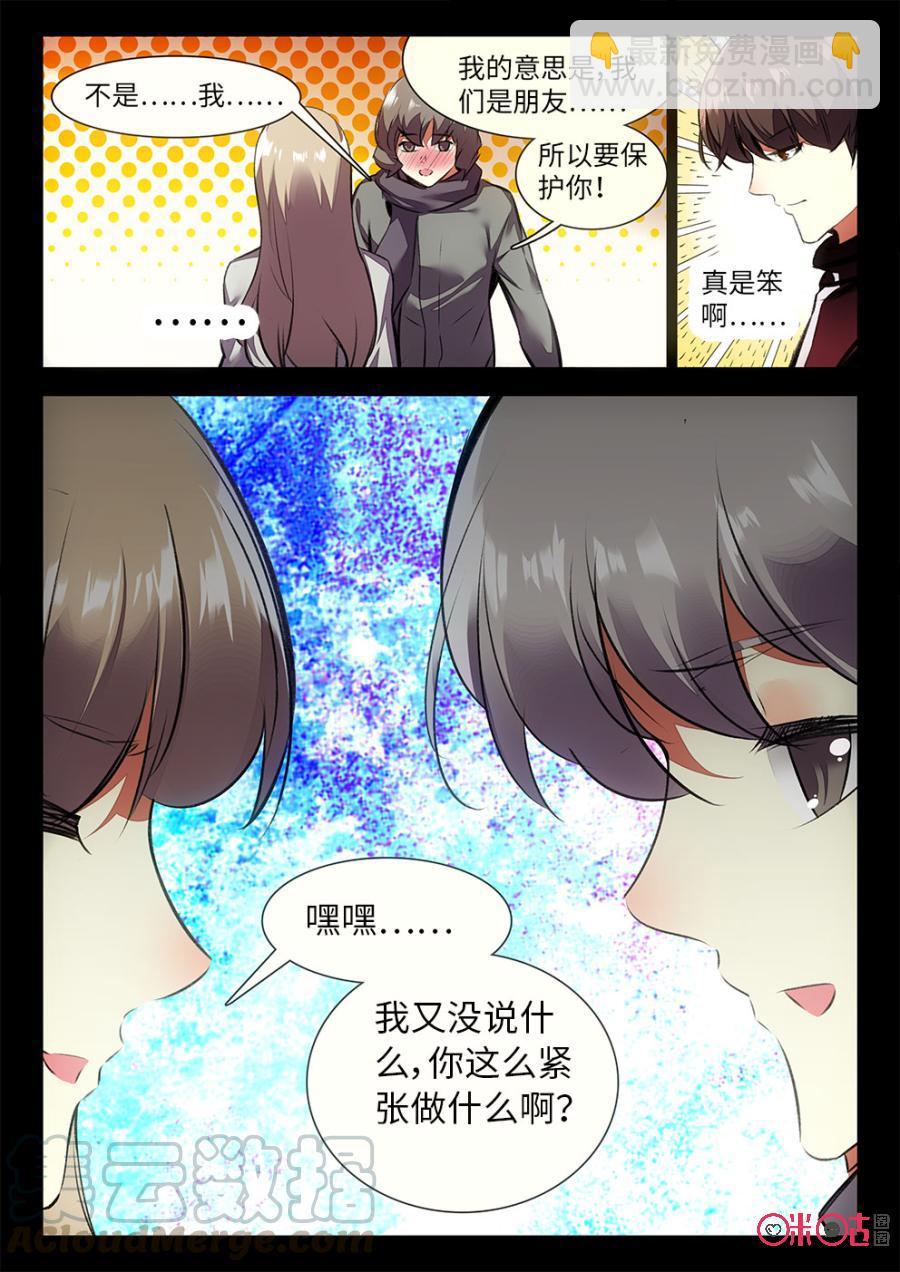 《黑暗血时代》第15话 第11页