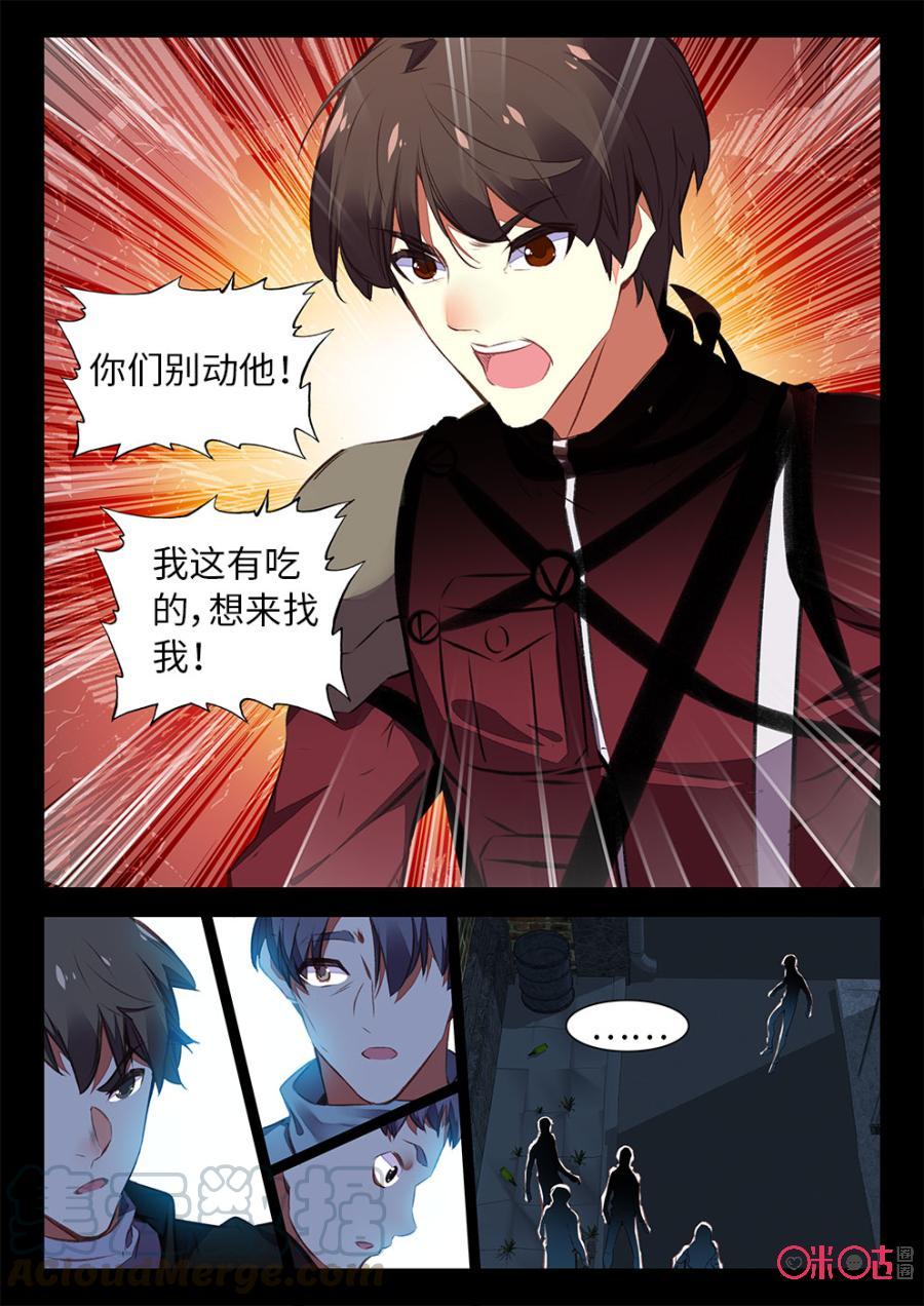 《黑暗血时代》第13话 第7页