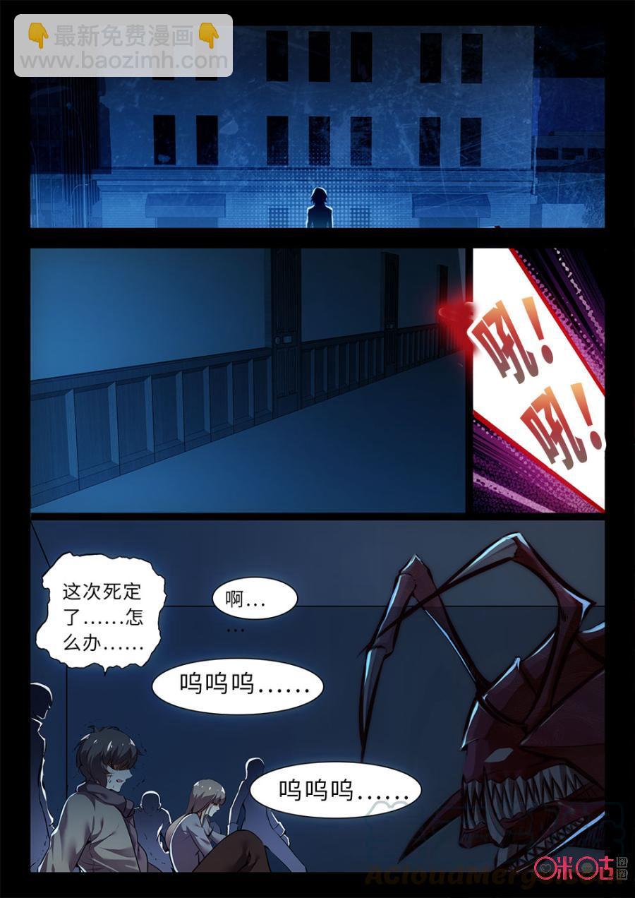 《黑暗血时代》第14话 第3页