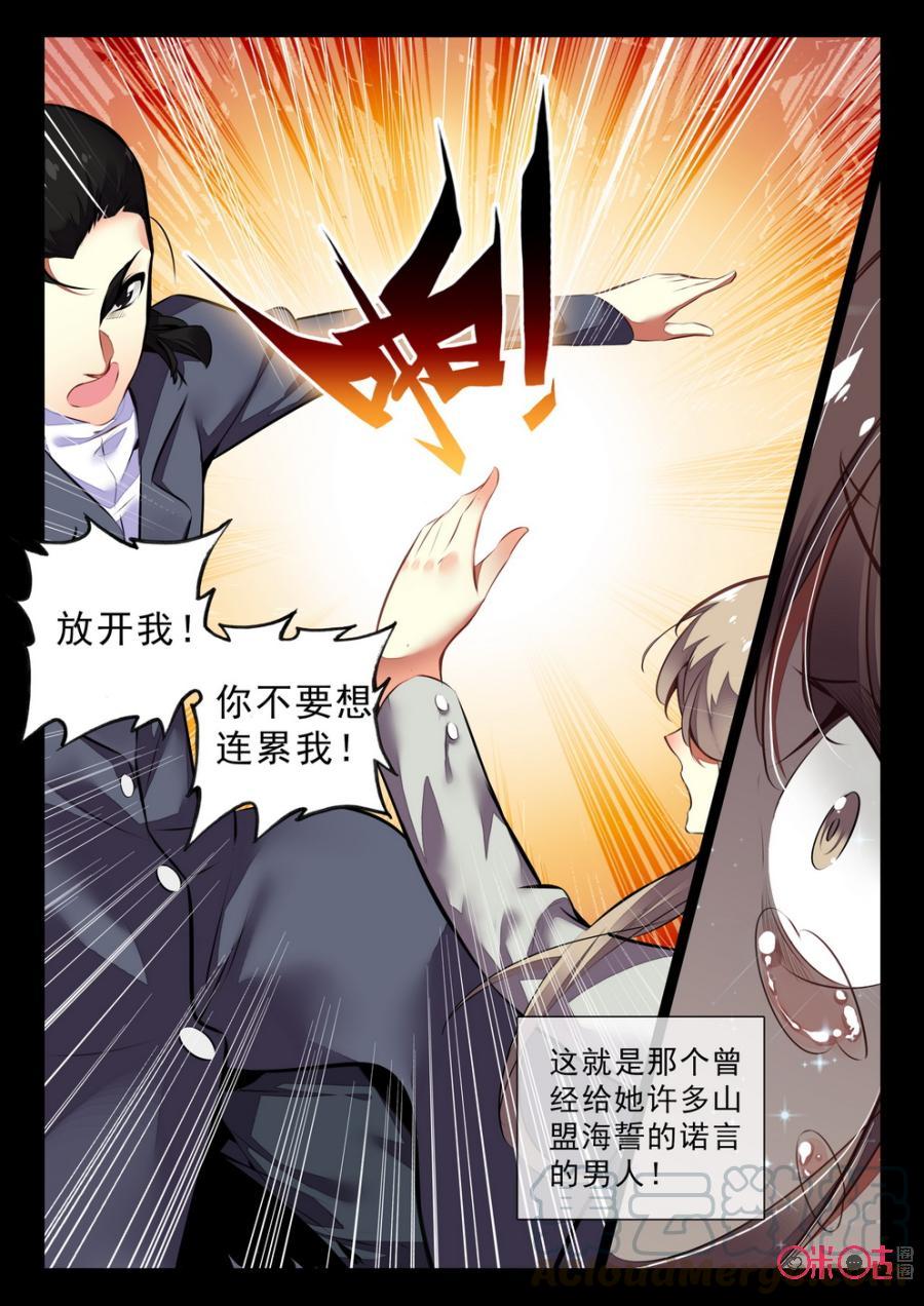 《黑暗血时代》第14话 第7页