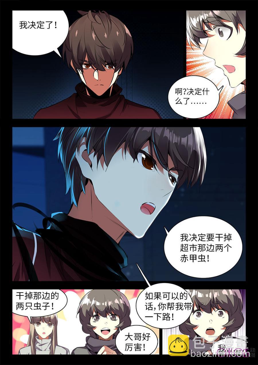 《黑暗血时代》第18话 第2页