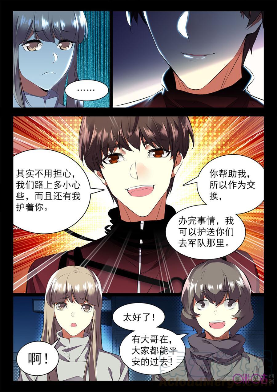 《黑暗血时代》第18话 第5页