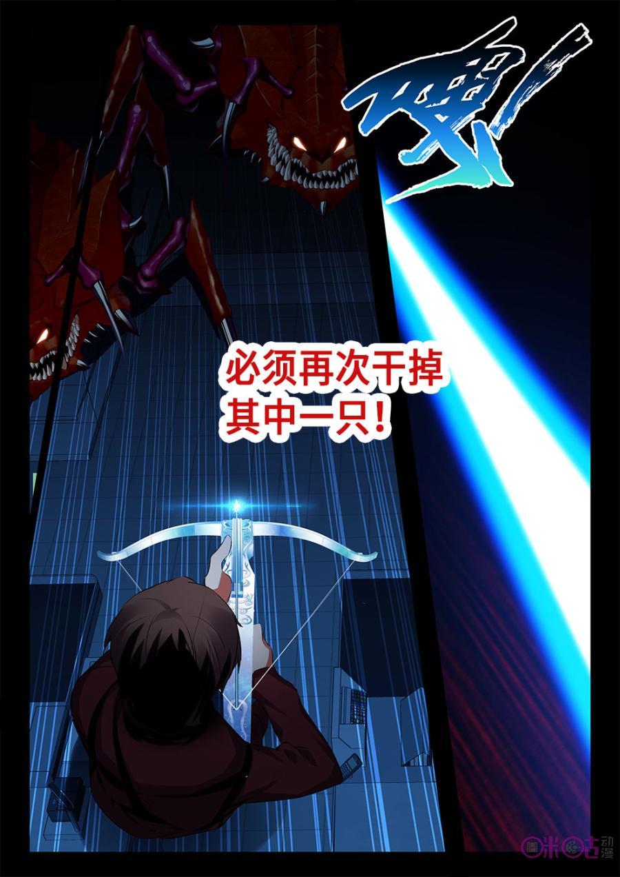 《黑暗血时代》第19话 第8页