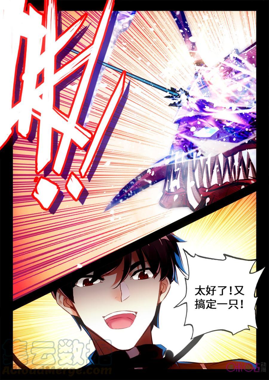 《黑暗血时代》第19话 第9页