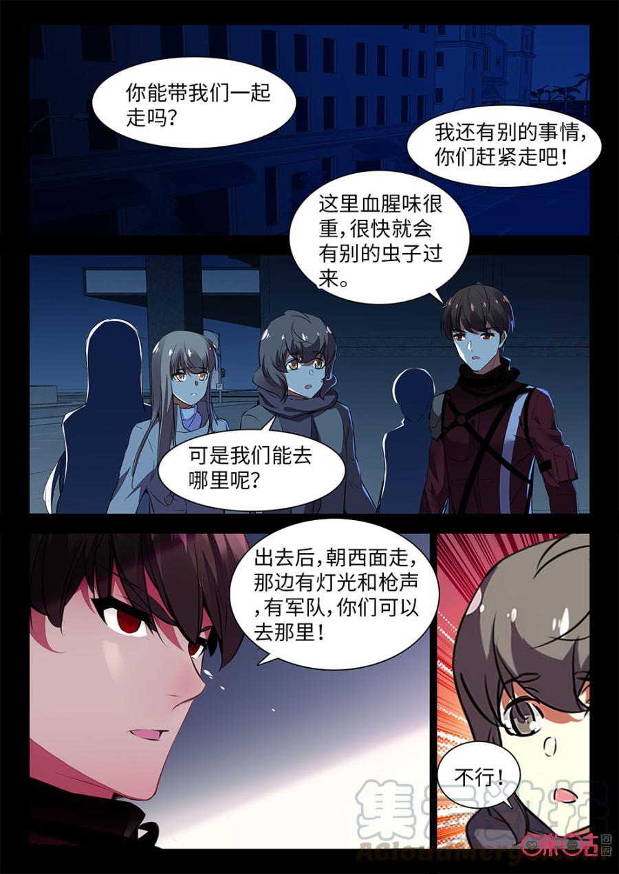 《黑暗血时代》第17话 第11页