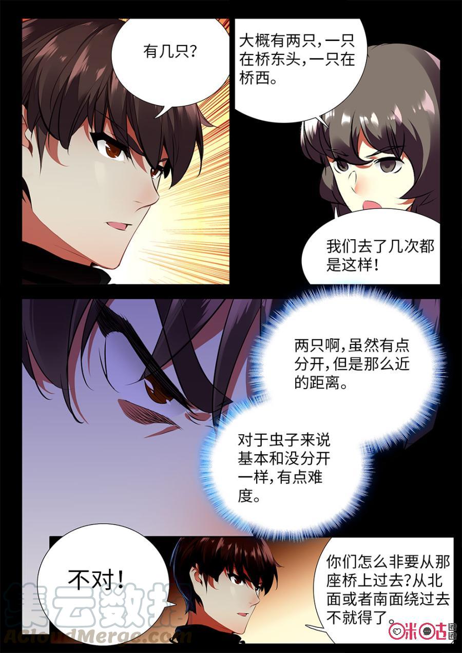 《黑暗血时代》第17话 第13页