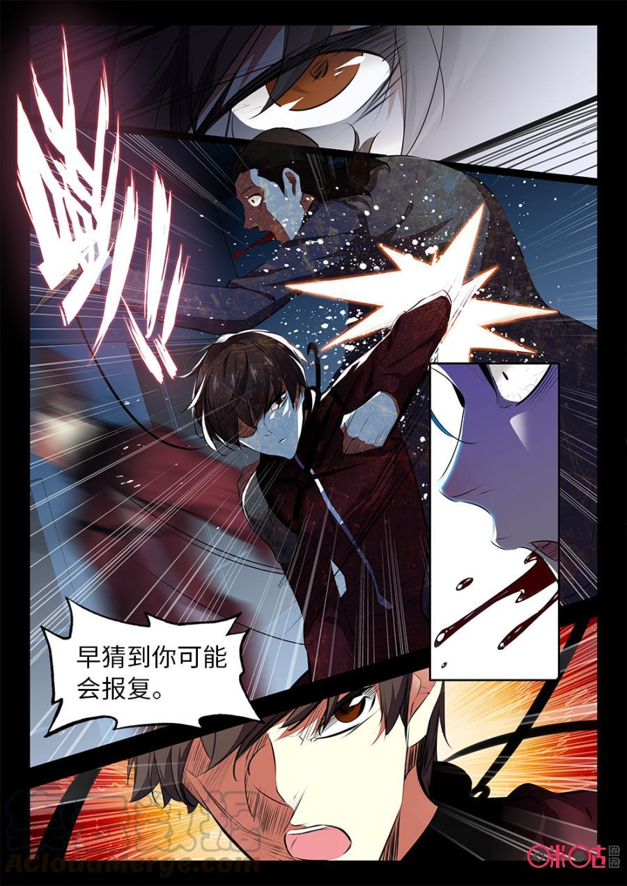 《黑暗血时代》第17话 第3页