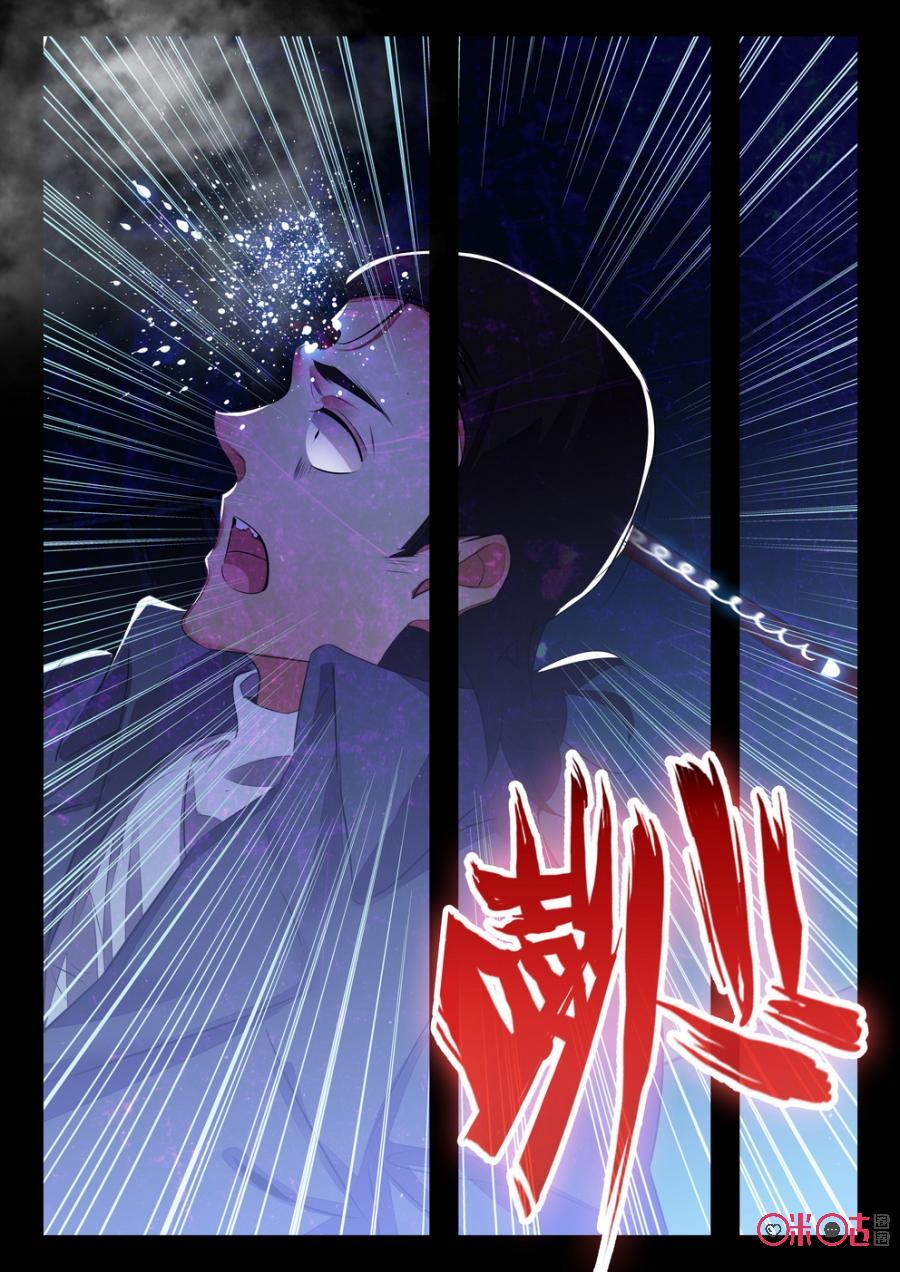 《黑暗血时代》第17话 第6页
