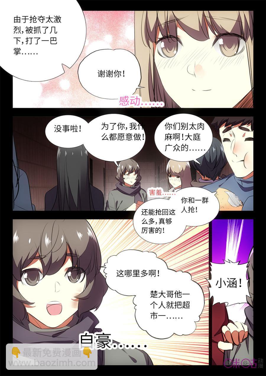 《黑暗血时代》第23话 第4页