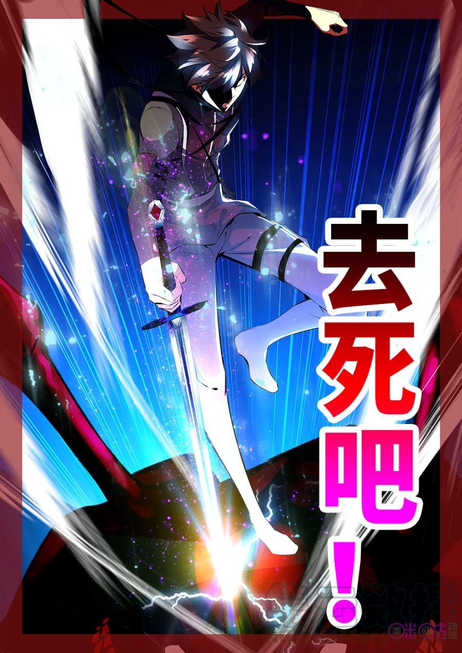 《黑暗血时代》第22话 第5页