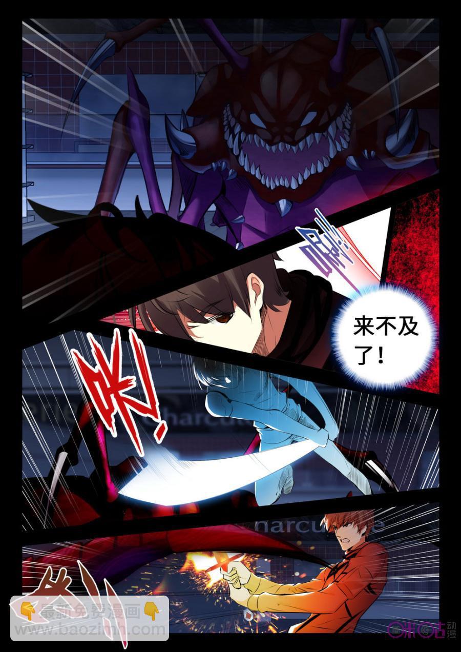 《黑暗血时代》第21话 第8页