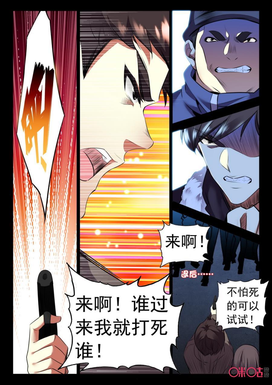《黑暗血时代》第24话 第2页