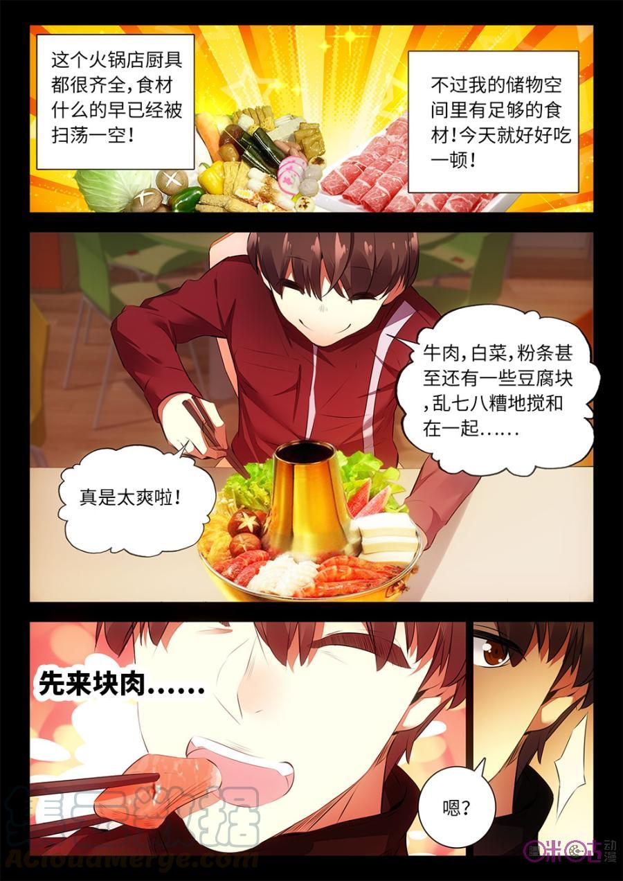 《黑暗血时代》第25话 第7页