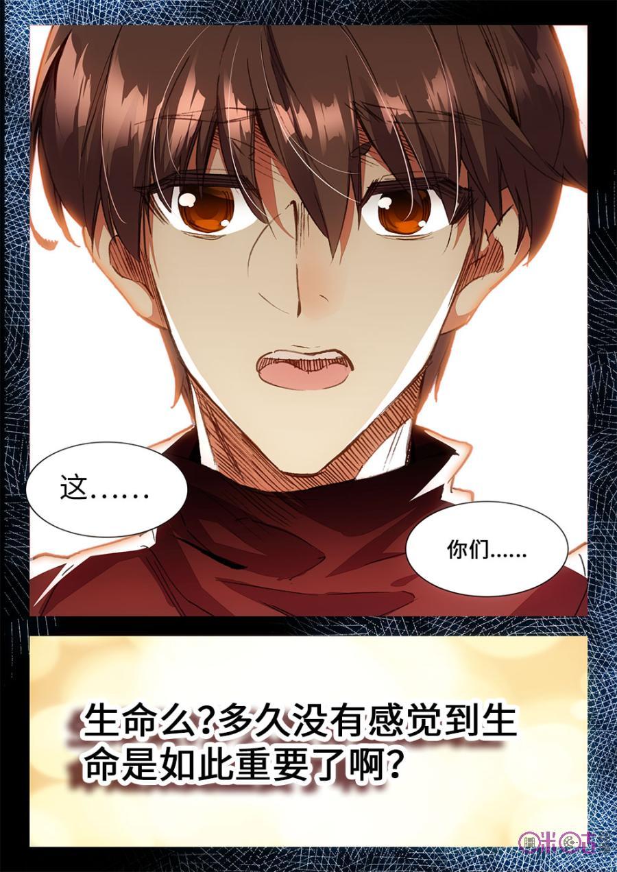 《黑暗血时代》第28话 第6页