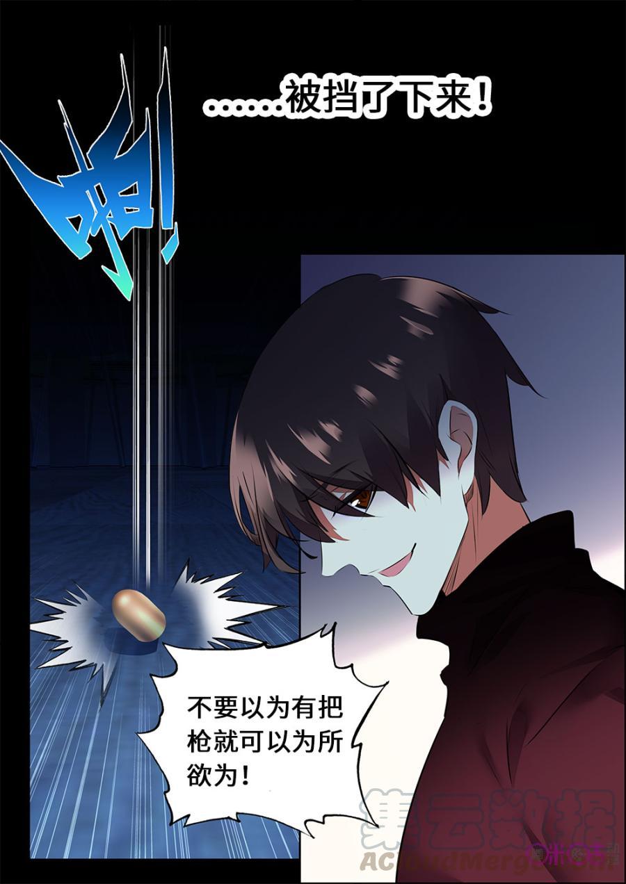 《黑暗血时代》第26话 第5页