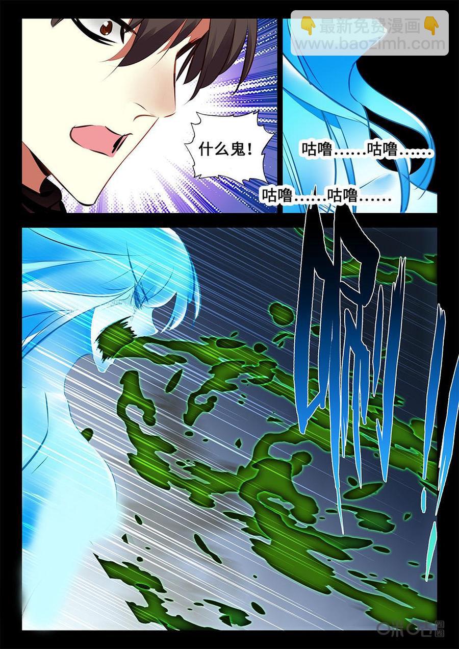《黑暗血时代》第29话终结 第10页