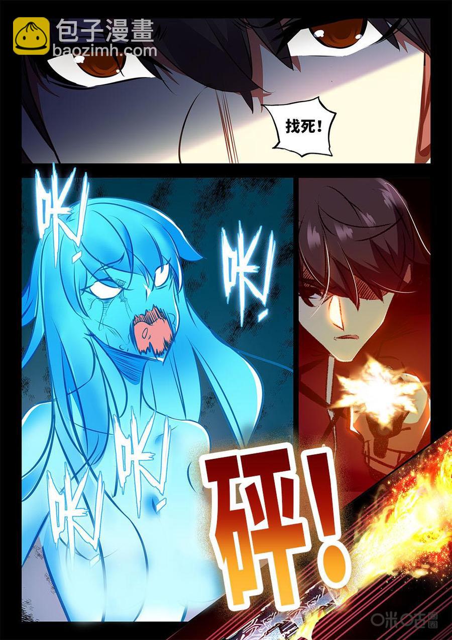 《黑暗血时代》第29话终结 第12页