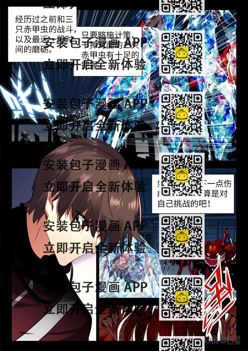 《黑暗血时代》第29话终结 第2页