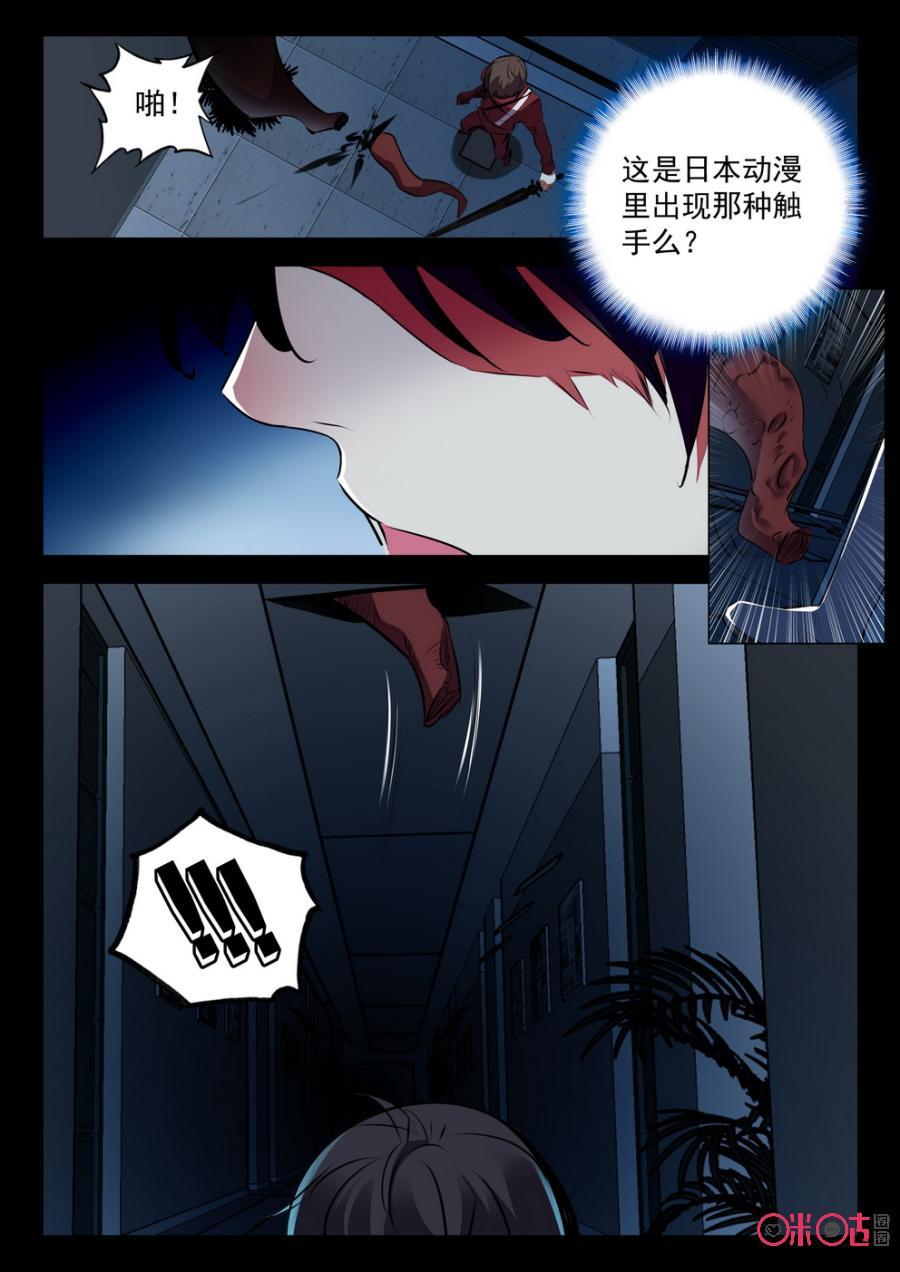 《黑暗血时代》第30话 第4页