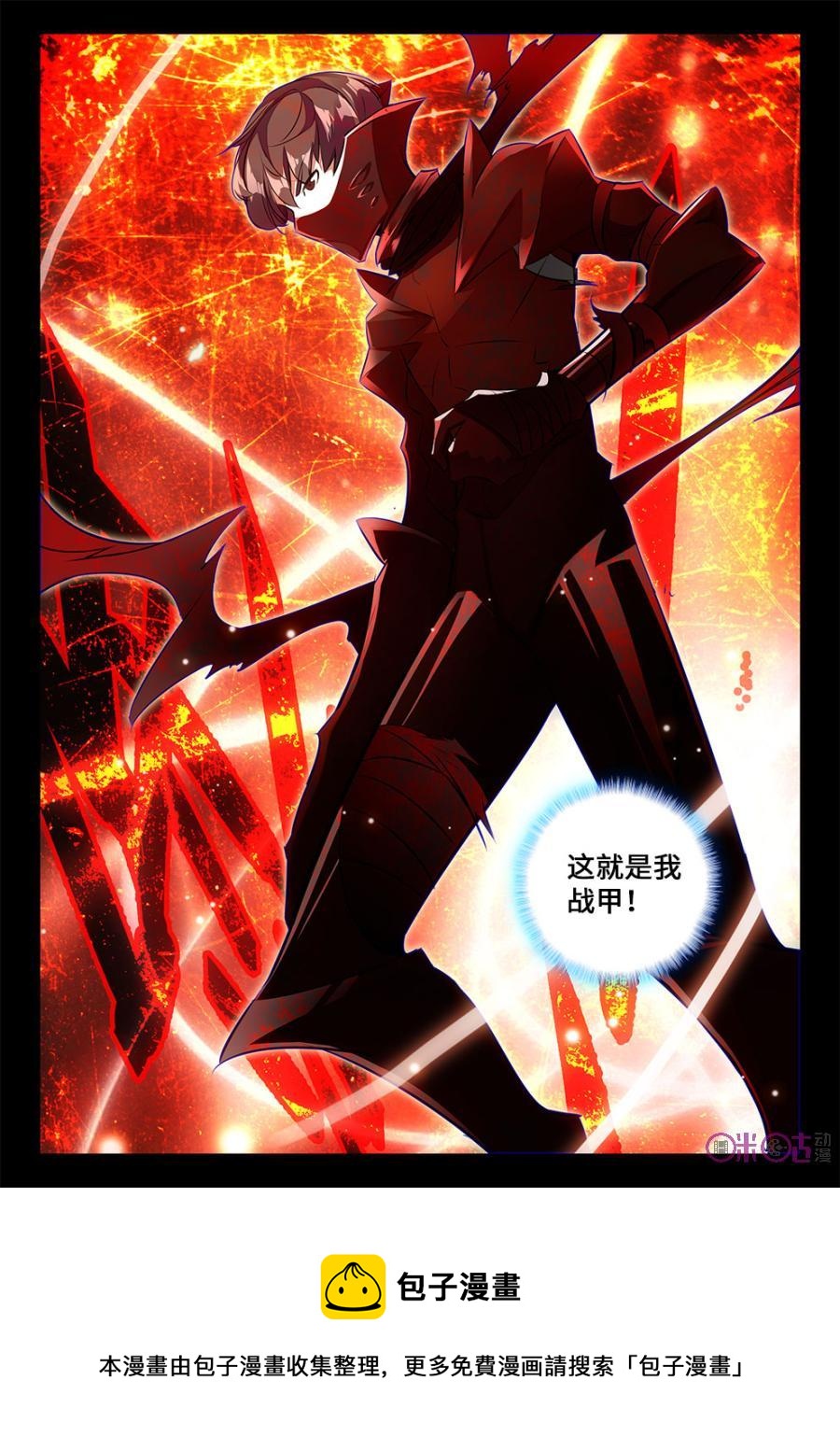 《黑暗血时代》第32话 第10页