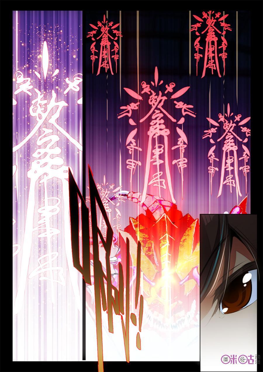 《黑暗血时代》第32话 第8页