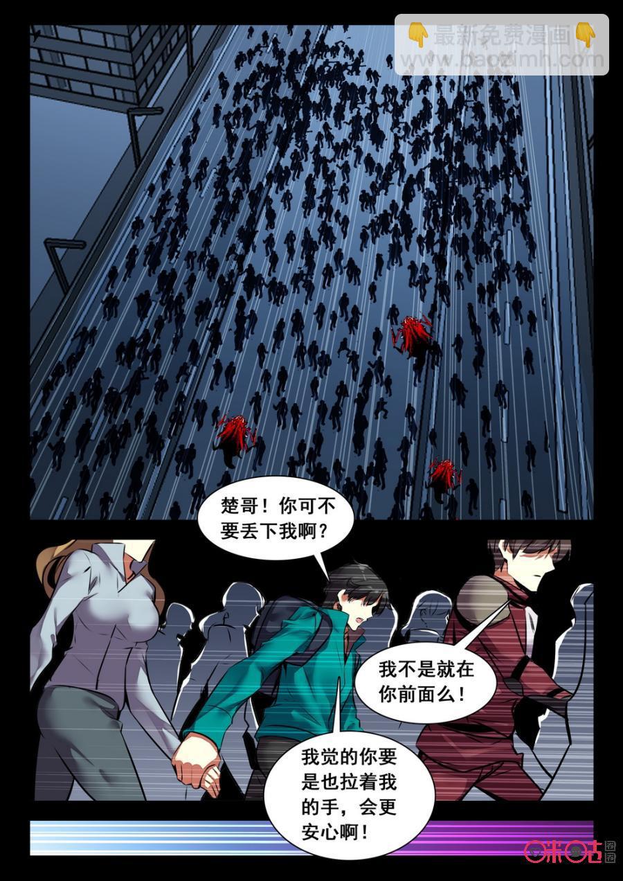 《黑暗血时代》第36话 第10页