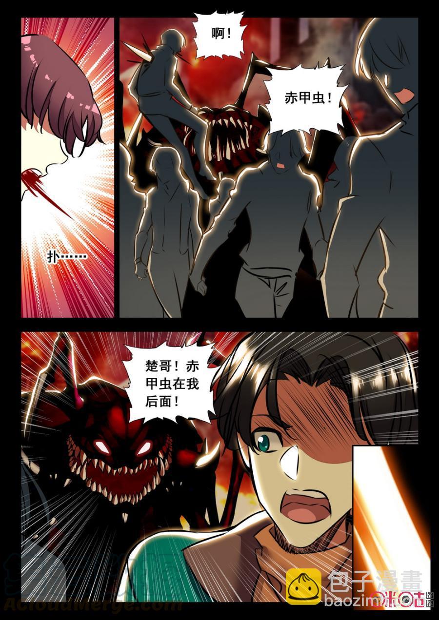《黑暗血时代》第36话 第11页