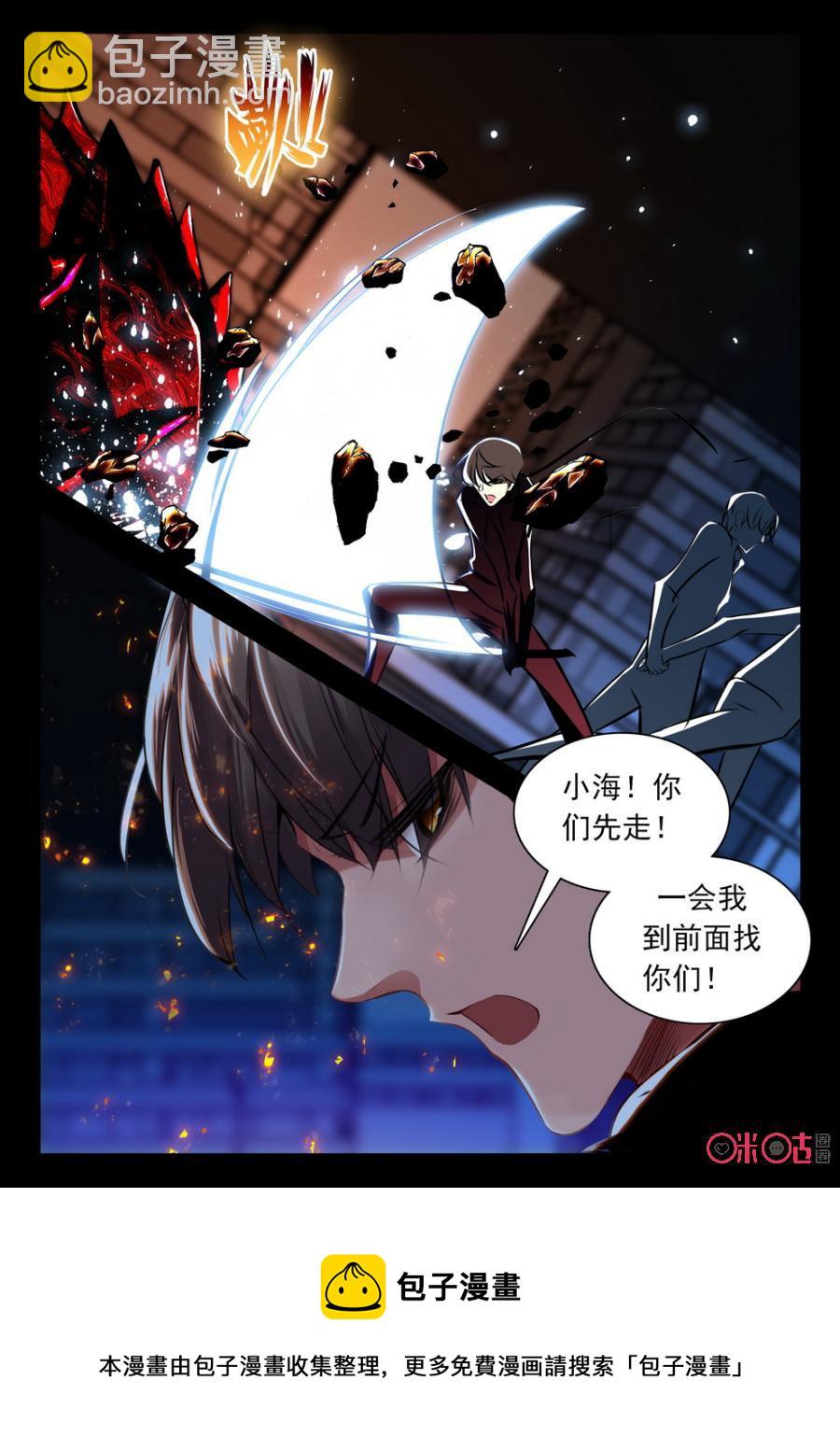 《黑暗血时代》第36话 第12页