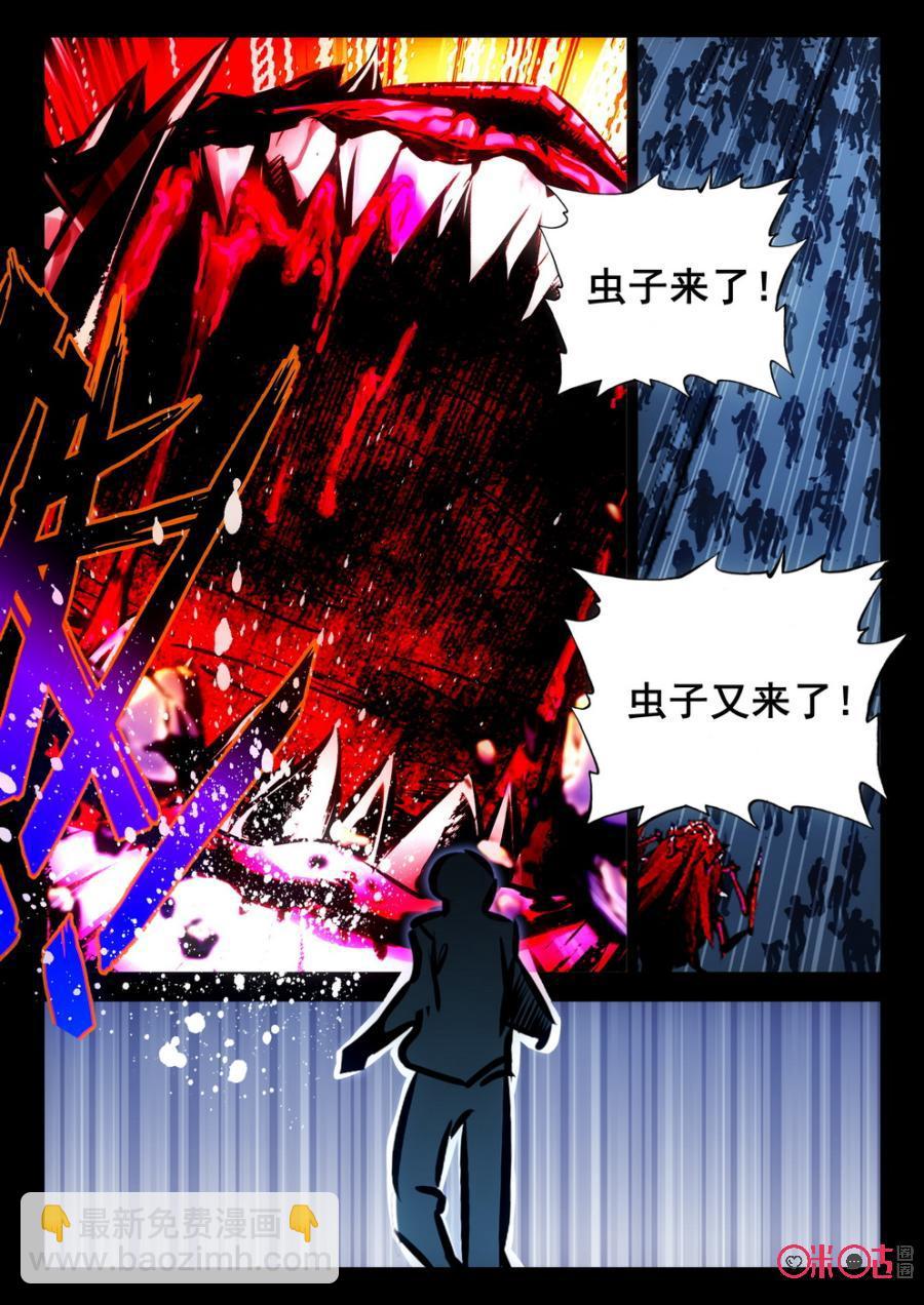 《黑暗血时代》第36话 第8页