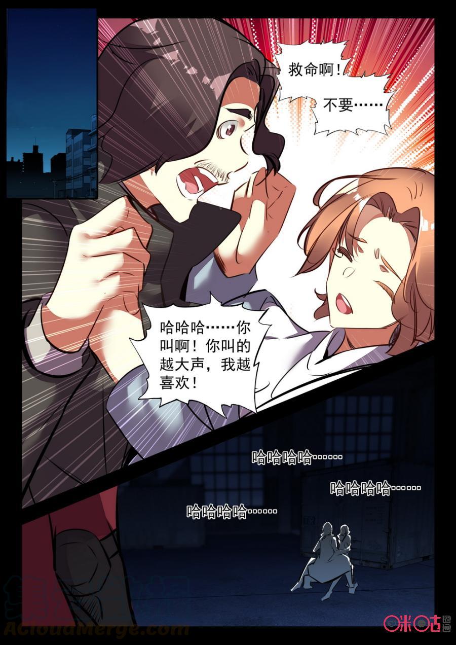 《黑暗血时代》第34话 第11页