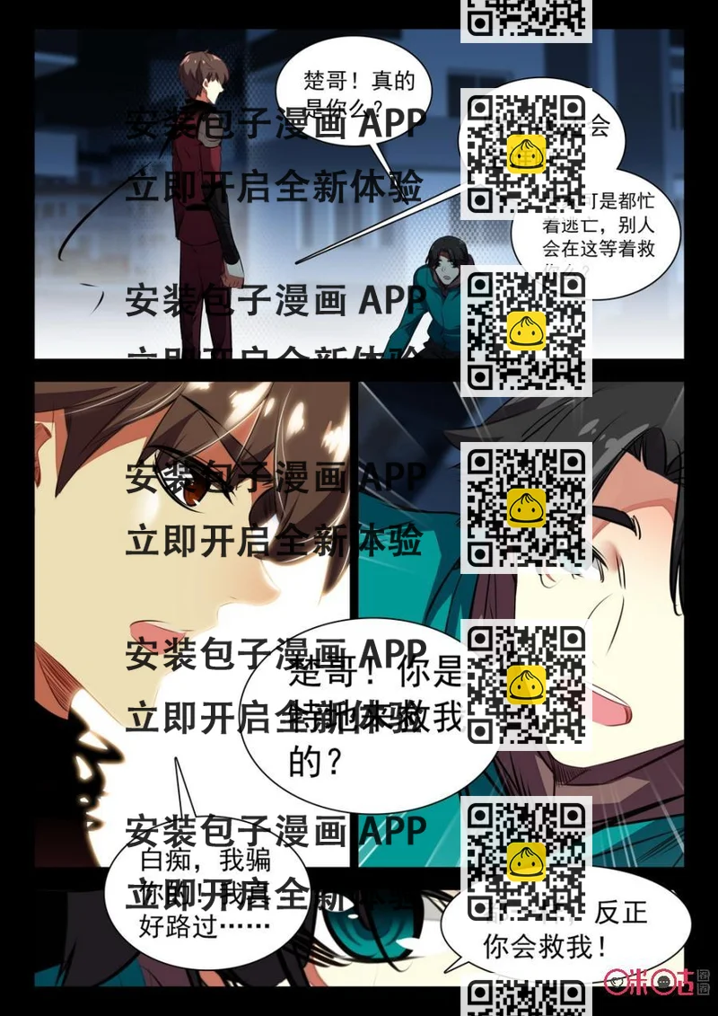 《黑暗血时代》第34话 第2页