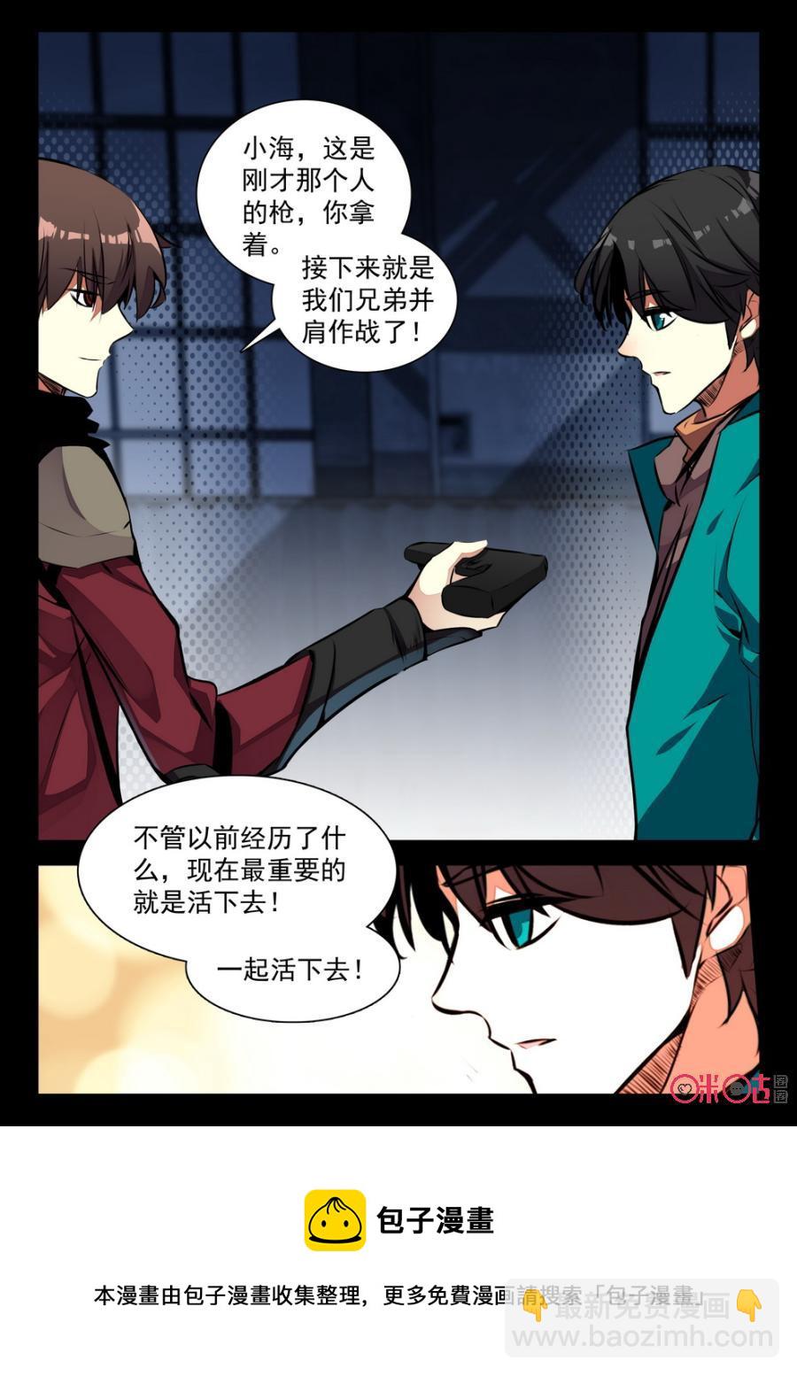 《黑暗血时代》第35话 第12页